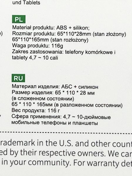 Подставка для телефона и планшета BOROFONE BH42 Lite (4,7-10") черный 88051 фото