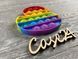 Игрушка антистресс Pop it 83457 фото 3