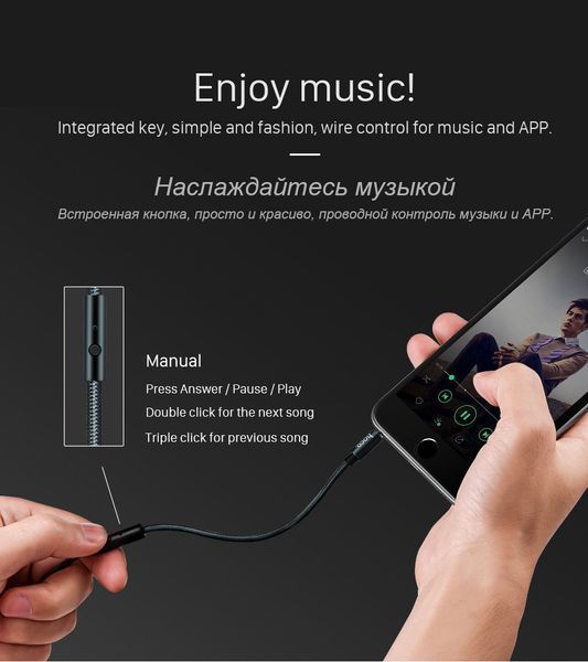 AUX-кабель НОСО UPA03 Noble sound 1m 50982 фото
