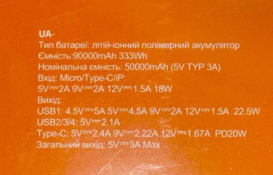Повербанк Power Bank Hoco J107 Super 90000mAh 22.5W 093700 фото