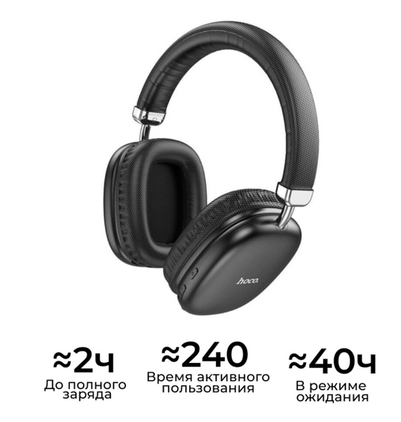 Комп'ютерні навушники Hoco W35 Stereo Bluetooth Headphones 86589 фото