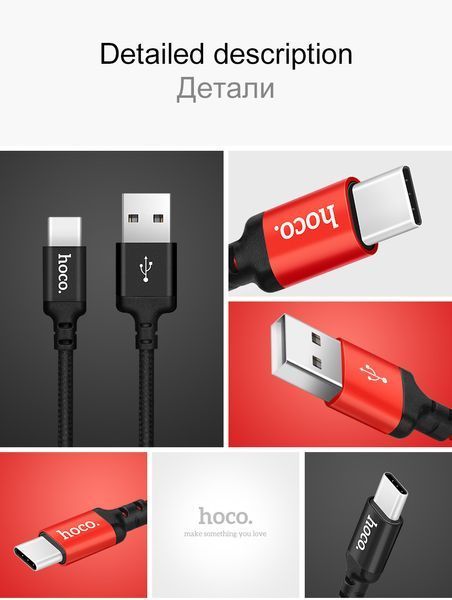 USB кабель HOCO X14 Type-C 2A 1m 50960 фото