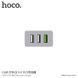 Мережеве ЗУ HOCO C24B Bele Quick ChargeC3.0 на 3 USB (3 A) білий 51141 фото 3