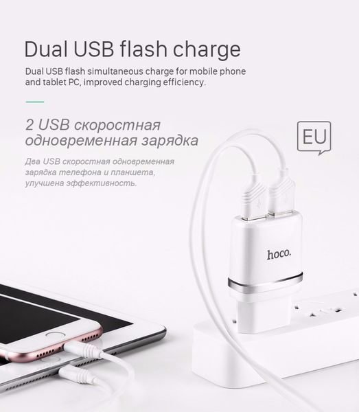 Мережеве ЗУ HOCO C12 Smart на 2USB (2.4 A) + micro USB 51142 фото