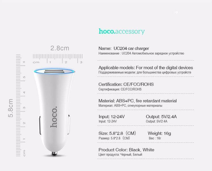 Автомобильная зарядка HOCO на 2USB (2.4A) UC204 LED (2 цвета) 51119 фото