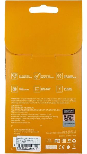 Захисне скло Borofone на IPhone 13 Pro Max (на айфон 13 про макс) чорний 087104 фото