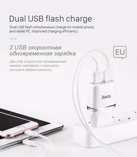 Мережеве ЗУ HOCO C12 Smart 2,4 A 2USB 50985 фото