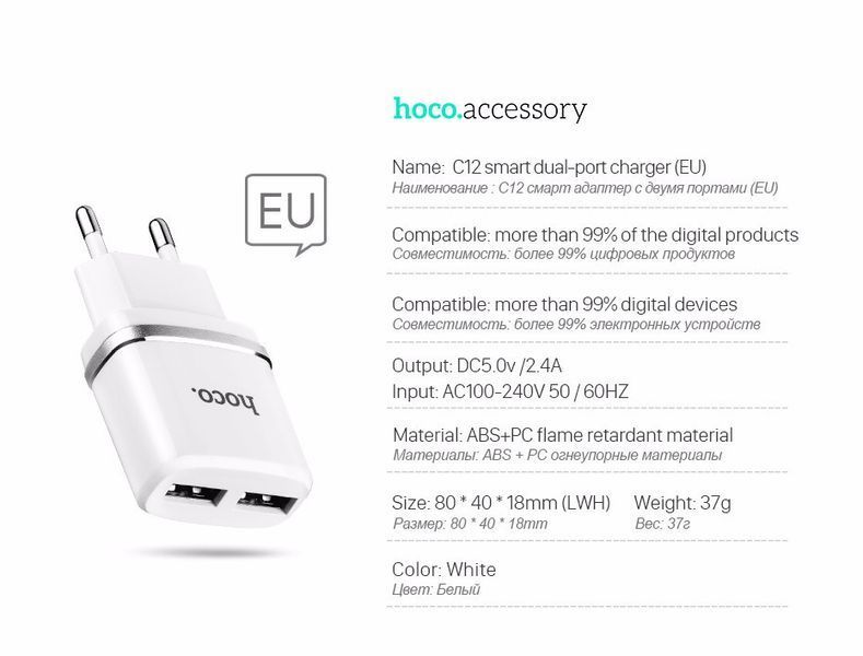 Мережеве ЗУ HOCO C12 Smart 2,4 A 2USB 50985 фото