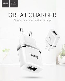 Мережеве ЗУ HOCO C11 Smart 1A 1USB 50986 фото