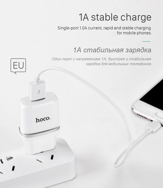 Мережеве ЗУ HOCO C11 Smart 1A 1USB 50986 фото