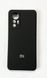 Чохол Soft touch для Xiaomi 12 Lite / чорний 087603 фото 1