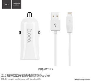 Автомобильная зарядка HOCO Z12 Elite на 2USB (2.4A) Lightning Set (2 цвета) 51132 фото