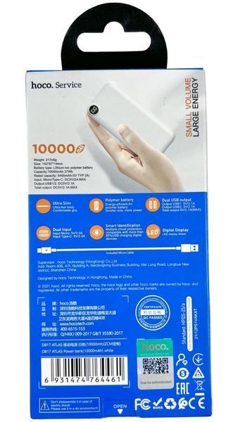 Повербанк Power Bank Hoco DB17 10000 mAh білий 086565 фото
