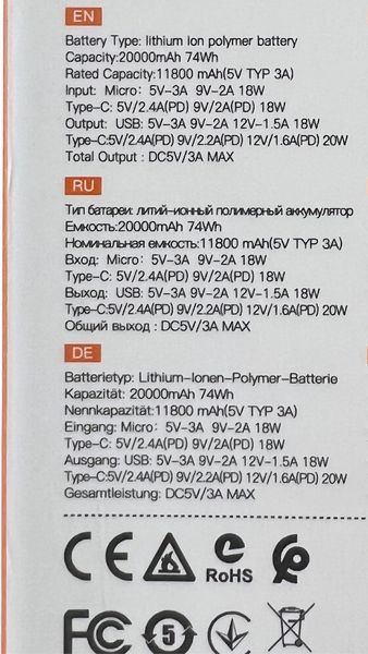 Повербанк Power Bank Borofone BJ19A 20000 mAh 20W чорний 093148 фото