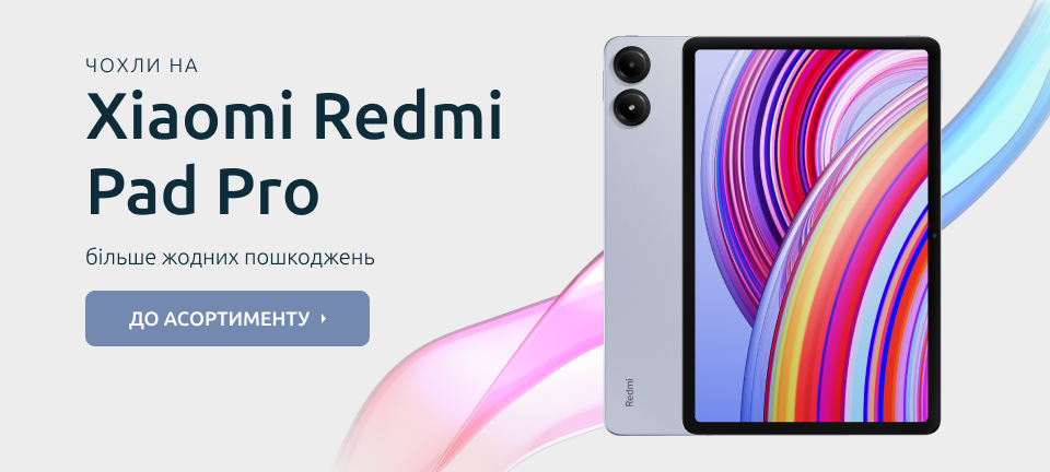 Redmi Pad Pro 