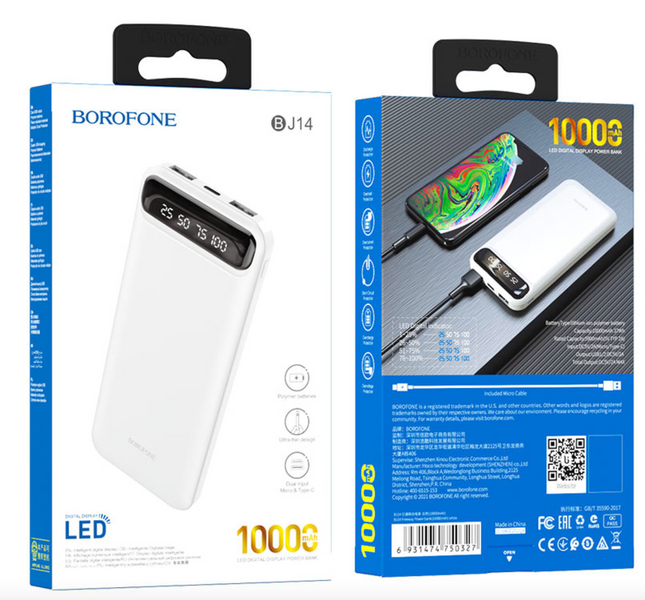 Повербанк Power Bank Borofone BJ14 10000 mAh белый 086567 фото