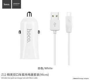 Автомобильная зарядка HOCO Z12 Elite на 2USB (2.4A) Micro Set (2 цвета) 51133 фото