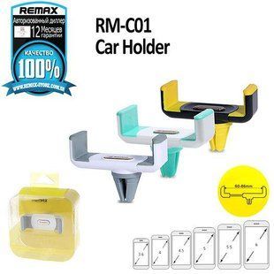 Автотримач REMAX Car Holder RM-C01 (3 кольори) 15410 фото