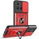 PC + TPU чехол Camshield Armor для Motorola G15 / красный 099830 фото 1
