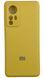 Чохол Soft touch для Xiaomi 12 / жовтий 095365 фото 1