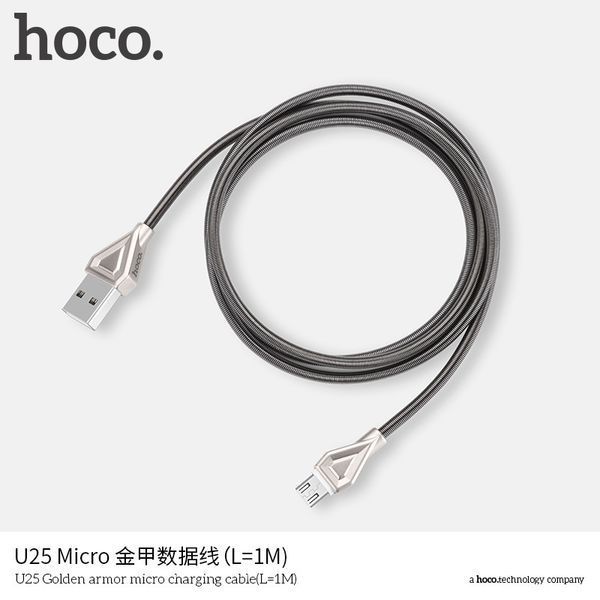 USB-кабель Hoco U25 Golden Armor (3 кольори) 51554 фото