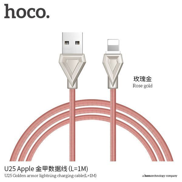 USB-кабель Hoco U25 Golden Armor (3 кольори) 51554 фото