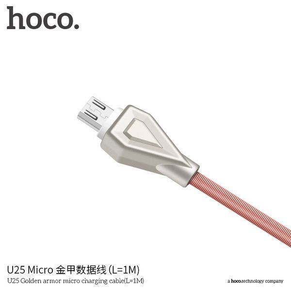 USB-кабель Hoco U25 Golden Armor (3 кольори) 51554 фото