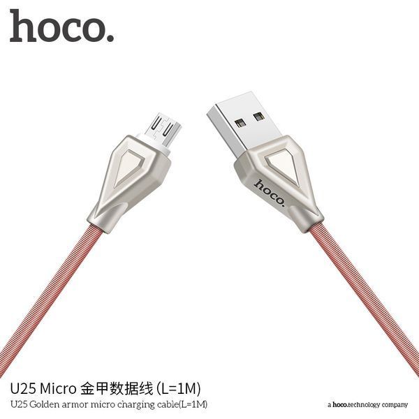 USB-кабель Hoco U25 Golden Armor (3 кольори) 51554 фото
