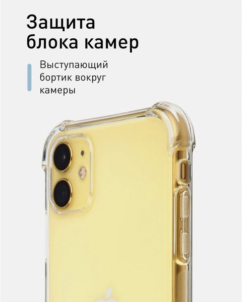 Чехол WXD силиконовый противоударный для Apple iPhone 11 (открытая камера) / прозрачный 089996 фото