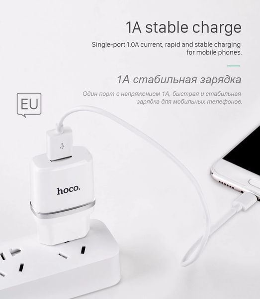 Сетевое ЗУ HOCO C11 Smart на 1 USB (1 A) белый + Lightning cable 51145 фото