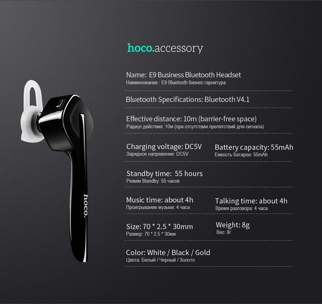 Bluetooth гарнитура Hoco E9 (3 цвета) 51608 фото