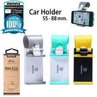 Автотримач REMAX Car Holder RM-C11 (3 кольори) 15412 фото
