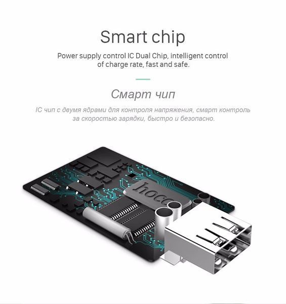 Мережеве ЗП HOCO C11 Smart на 1 USB (1 A) білий + Micro USB cable 51146 фото