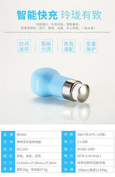 Автомобільна зарядка REMAX Flinc Series на 2 USB (2.4 A) RCC207 51115 фото