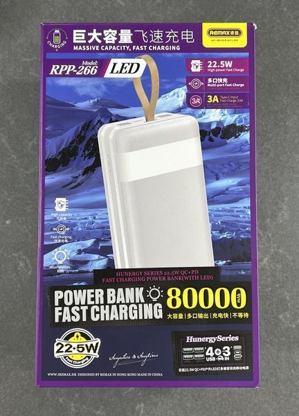 УМБ Power Bank з лампою Remax RPP-266 22.5 W 80000 mAh білий 087488 фото