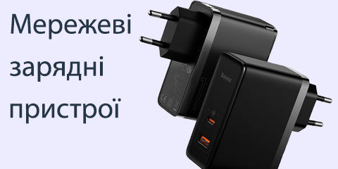 мережеві