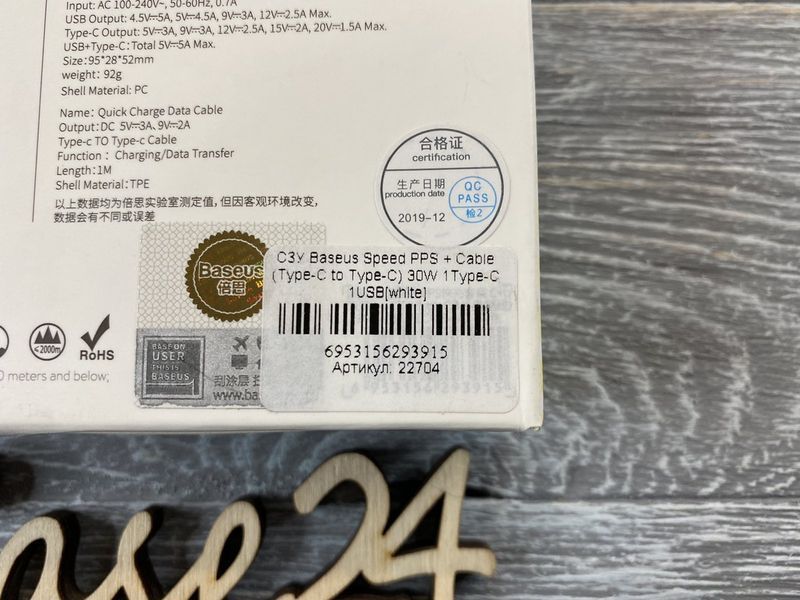 СЗУ Baseus Speed PPS + cable (Type-C to Type-C) 30W 1USB 81921 фото