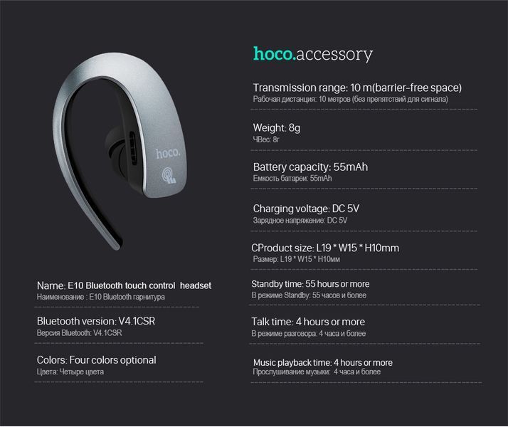 Bluetooth гарнитура Hoco E10 (4 цвета) 51609 фото