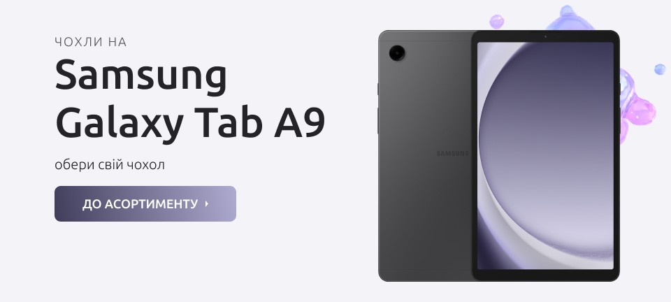 tab a9