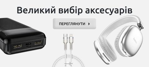 аксессуары маленький баннер на главной