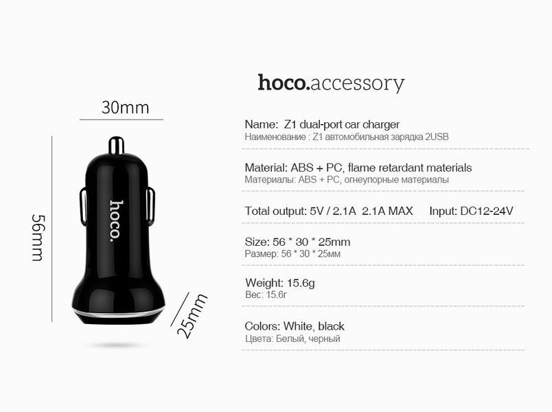 Автомобильная зарядка HOCO Z1 на 2USB (2.4A) + Lightning cable(2 цвета) 51122 фото